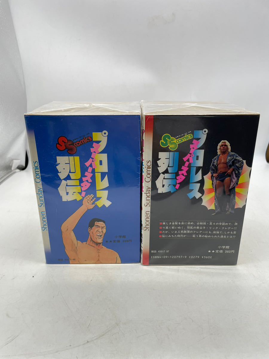 プロレススーパースター列伝 全17巻 梶原一騎 原田久仁信 小学館 少年サンデーコミックス アントニオ猪木 ジャイアント馬場 001 プロレススーパースター列伝 全17巻 梶原一騎 (マンガの金字塔) 0 全初版梶原一騎&frasl;原田久仁信[プロレス・スーパースター列伝]全17