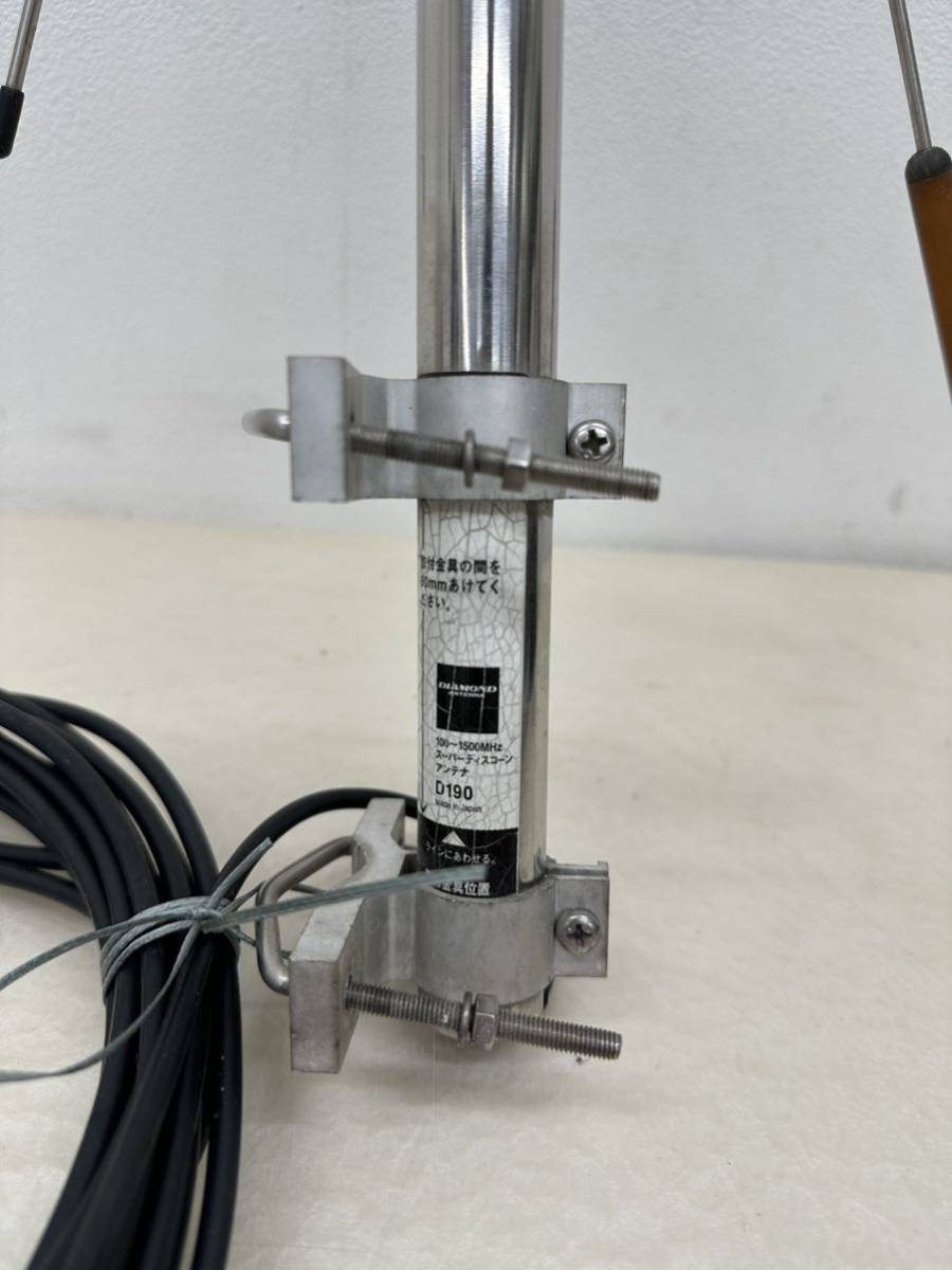 D190 第一電波工業 スーパーディスコーンアンテナ ダイヤモンド