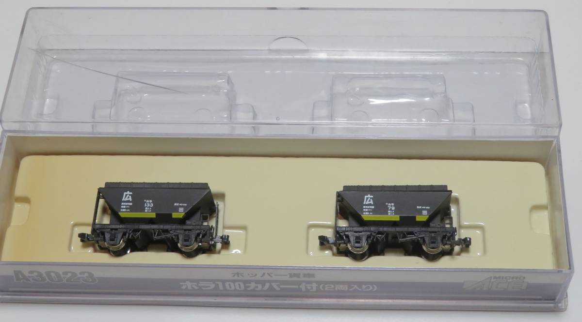 マイクロエース A-3023 国鉄 ホラ100形 ホッパー貨車 2両セット セラ1
