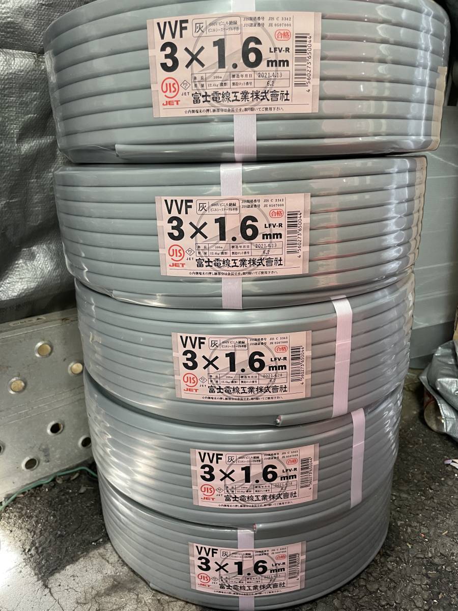 ☆新品　VVF1.6-3Cｘ4 400ｍ☆　赤白黒 