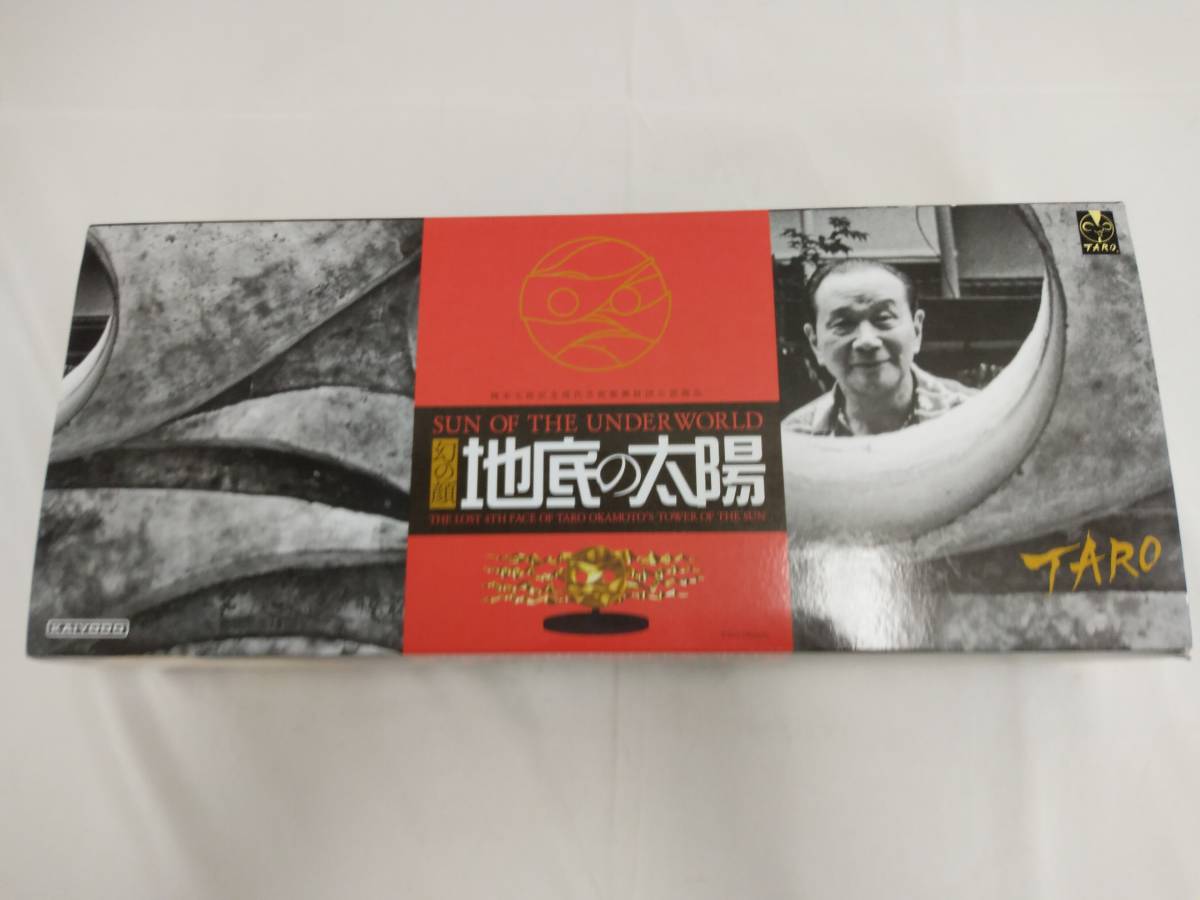 ◆◇中古　開封品　地底の太陽　1/43　塗装済み完成品　TU180ー101◇◆