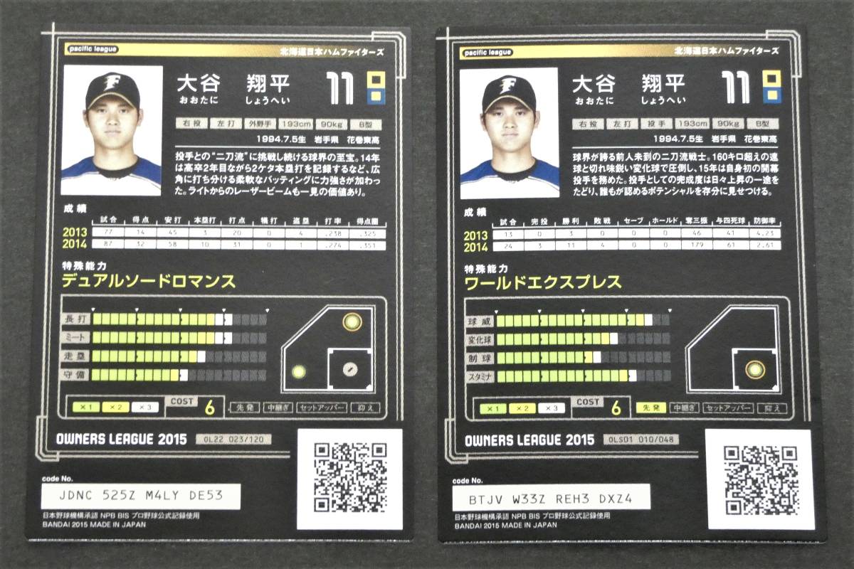 2026年最新オーナーズリーグ 大谷の人気アイテム - メルカリ