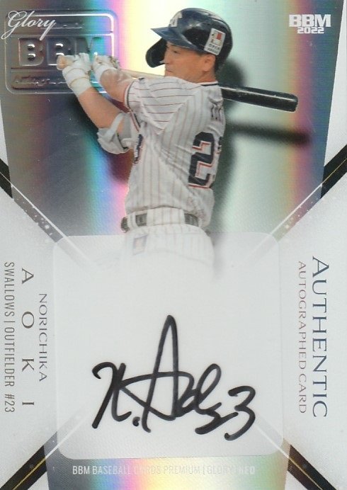  BBM 2022 Glory NEO 青木宣親 /30 直筆サインカード(2014年～)｜売買されたオークション情報、yahooの商品情報をアーカイブ公開 - オークファン シングルカード