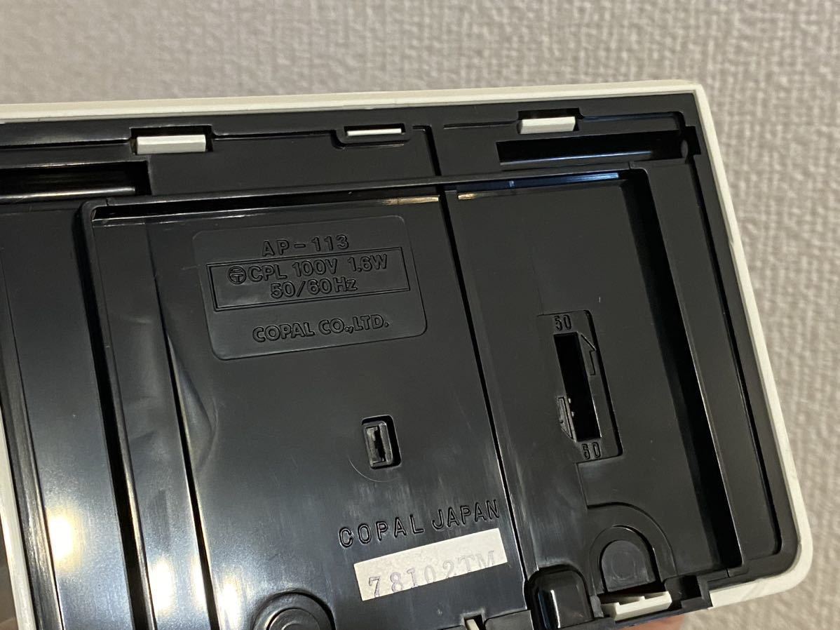 COPAL パタパタ時計ホワイト 昭和レトロ スペースエイジ AP-110 【公式