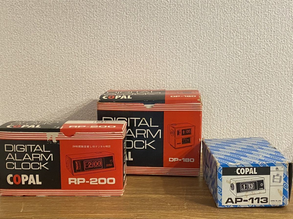 COPAL パタパタ時計ホワイト 昭和レトロ スペースエイジ AP-110 【公式