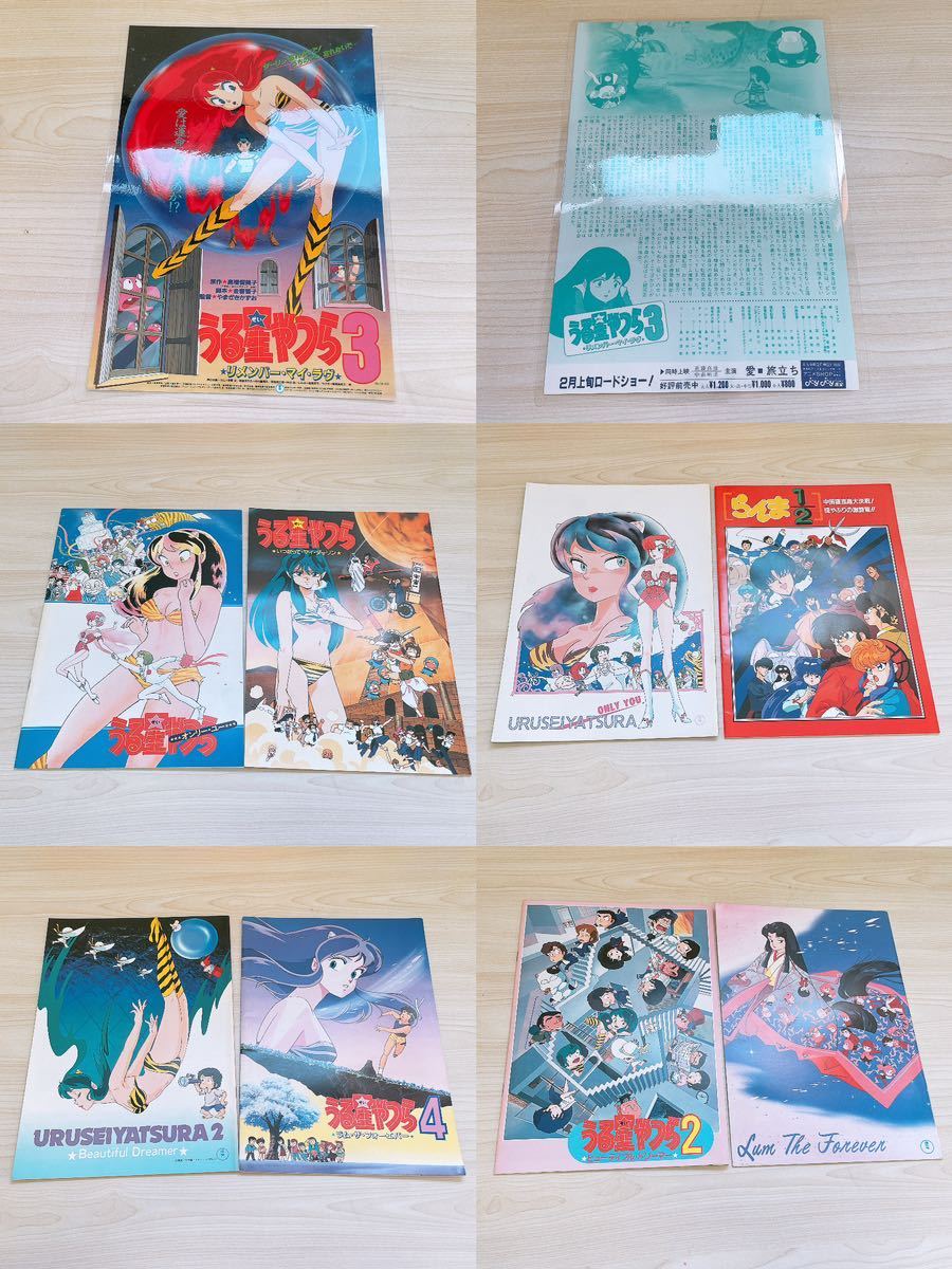 少年サンデーグラフィック☆パンフレット☆うる星やつら まとめ売り