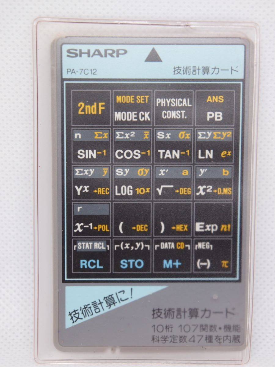 SHARP 電子システム手帳用カード4枚 電訳機・独和和独辞典・技術計算 