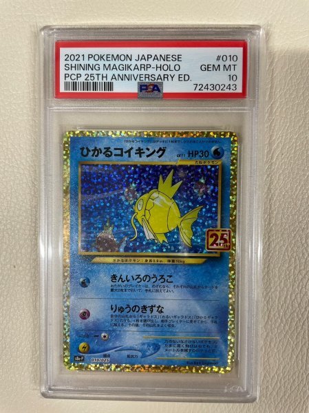ポケモン コイキング 10パックセット 2枚セット 韓国限定 未開封