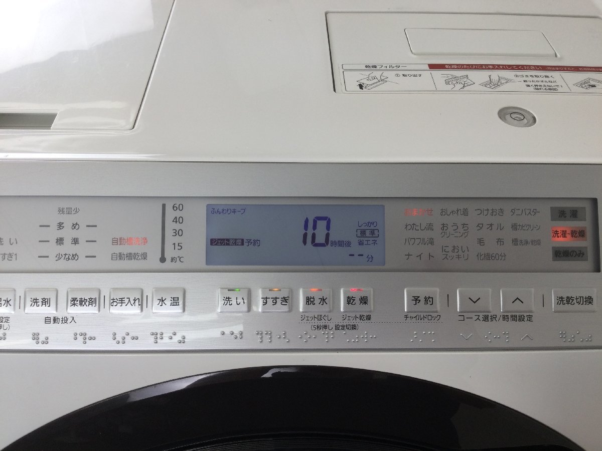 パナソニック Panasonic NA-VX800AL-W ドラム式洗濯乾燥機 閃か