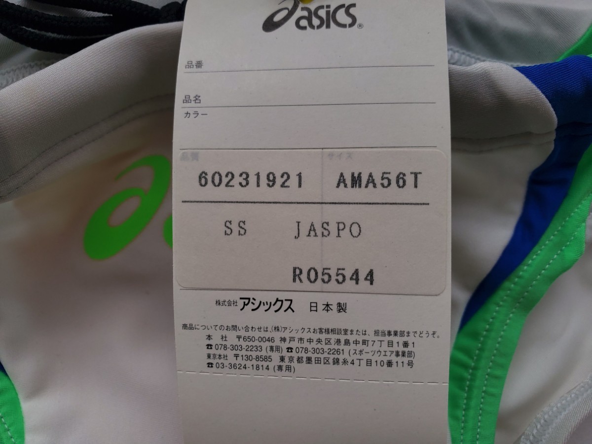 激レア生産終了品】新品・未使用asics懐かしのハイドロCD Men's競泳