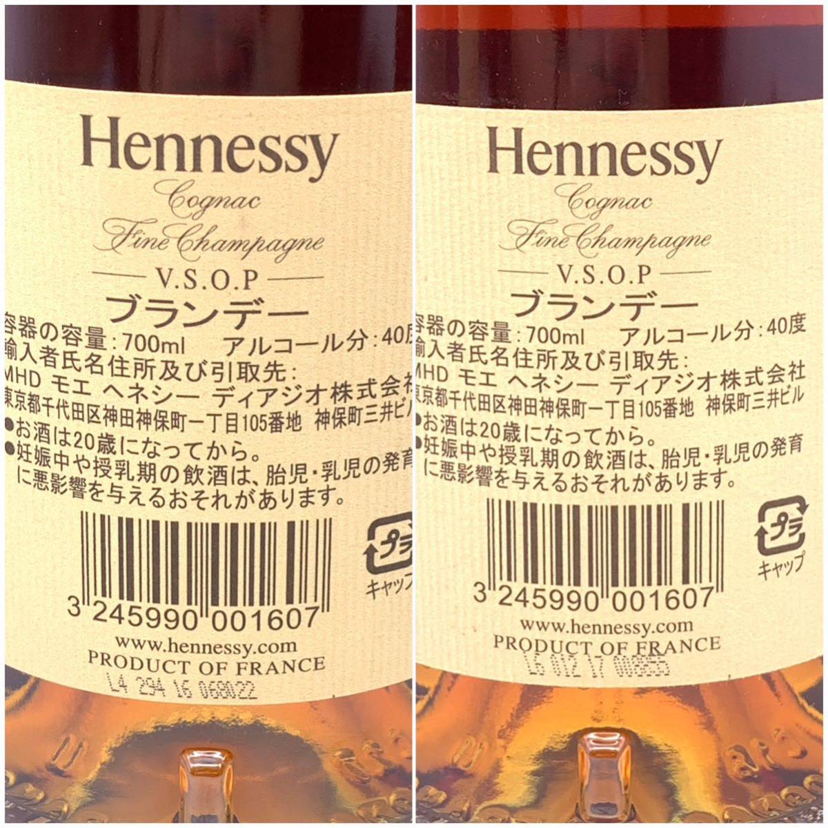 未開栓/まとめ売り】 Hennessy ヘネシー VSOP スリムボトル COGNAC