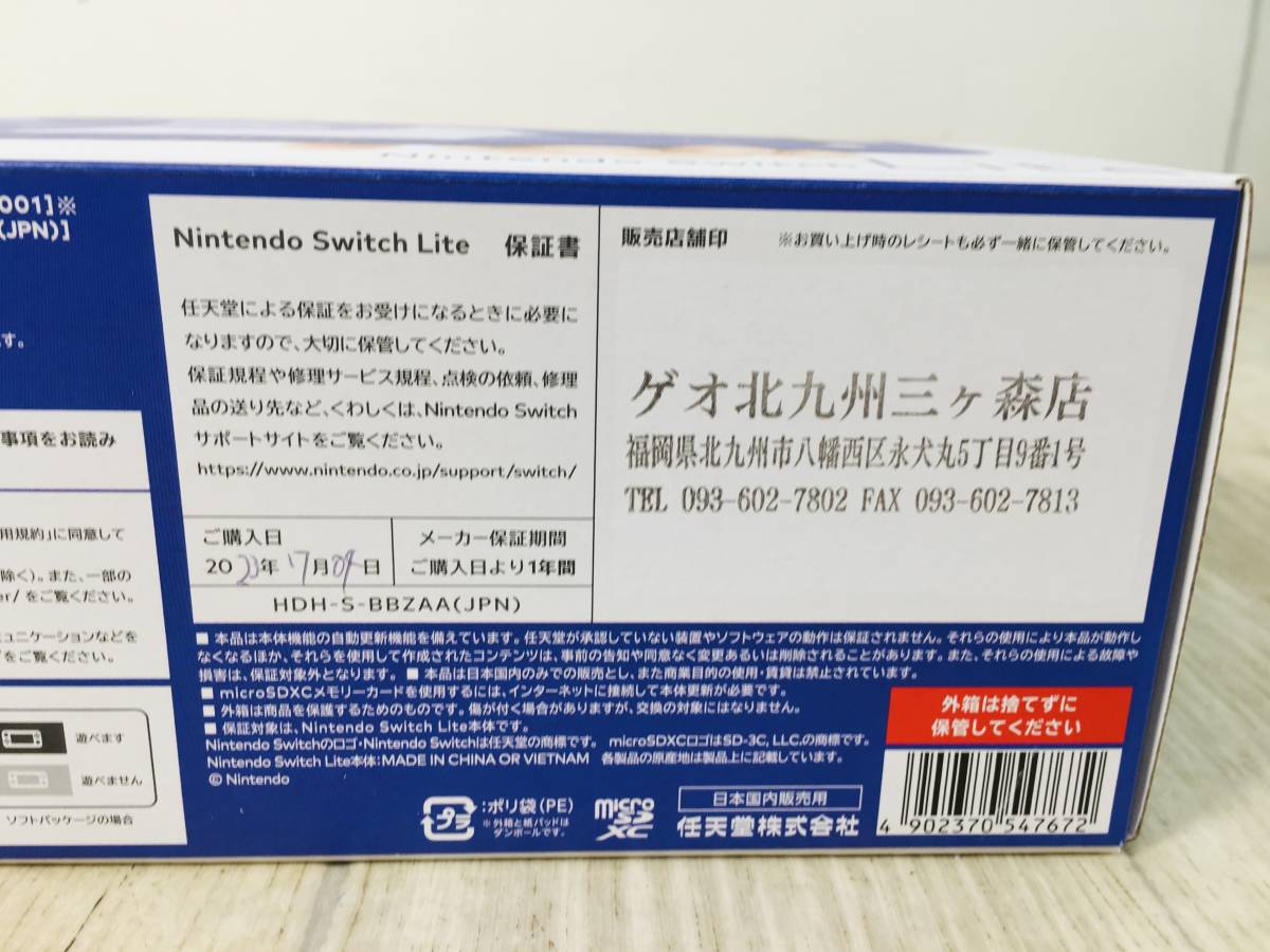 未使用 Nintendo Switch Lite 本体 ブルー 【公式通販】