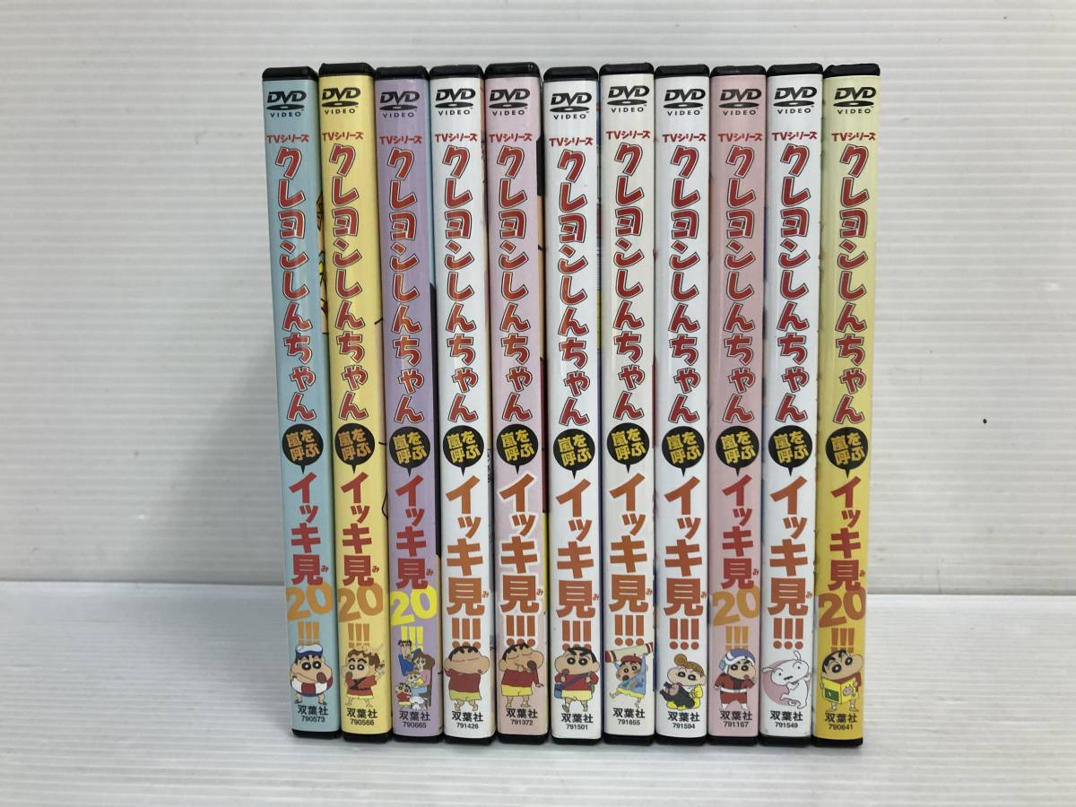 クレヨンしんちゃん 嵐を呼ぶ イッキ見 DVD まとめ売り 32枚 TVシリーズ クレヨンしんちゃん 嵐を呼ぶイッキ見!!! DVD まとめ売り