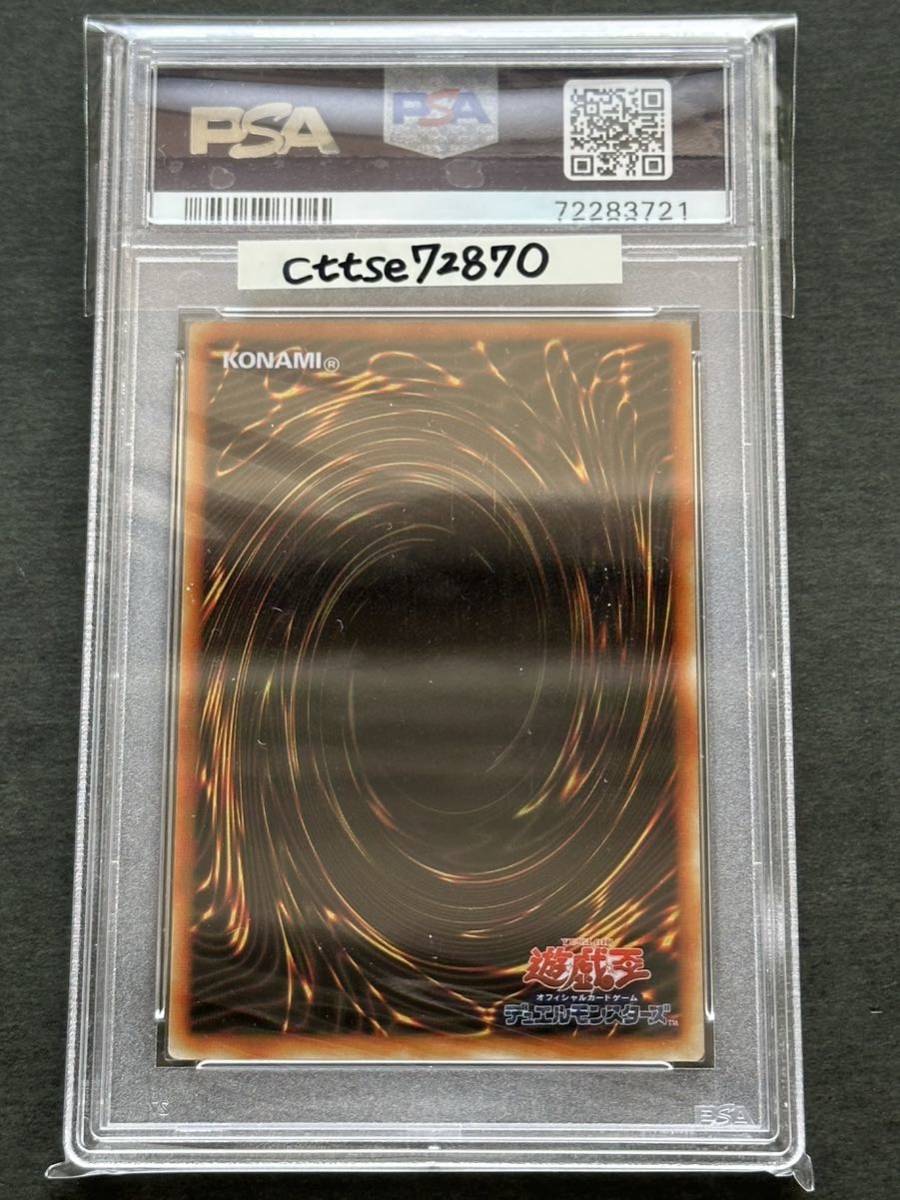 PSA9】青眼の白龍 ブルーアイズ ホワイトドラゴン ステンレス【遊戯王