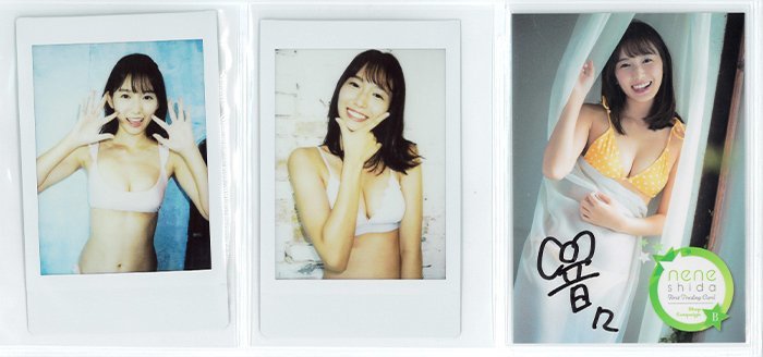 志田音々の直筆サイン入りチェキ 志田音々 直筆サイン入りチェキ 当選