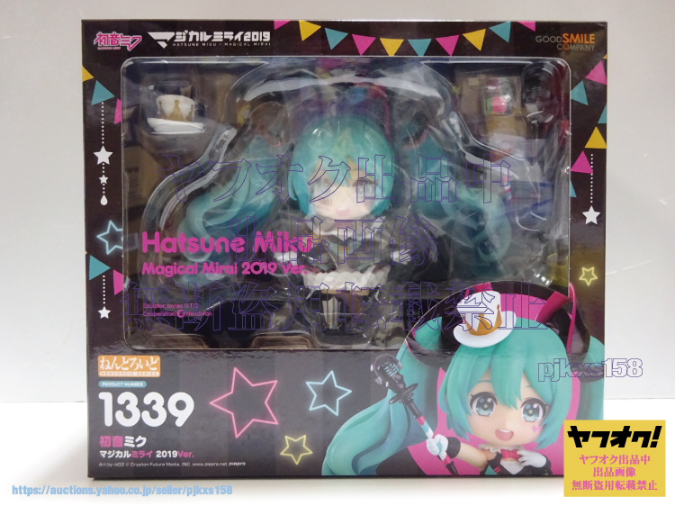 ねんどろいど 初音ミク マジカルミライ 2019Ver. 未開封