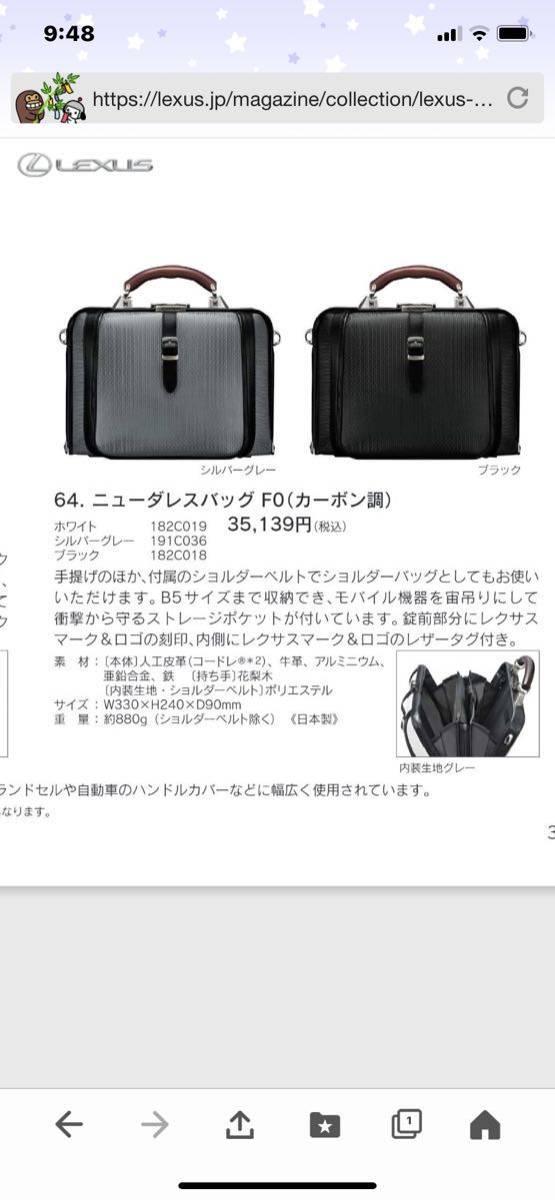お値下げ！！ レクサス ニューダレスバッグ正規品 たらしく 