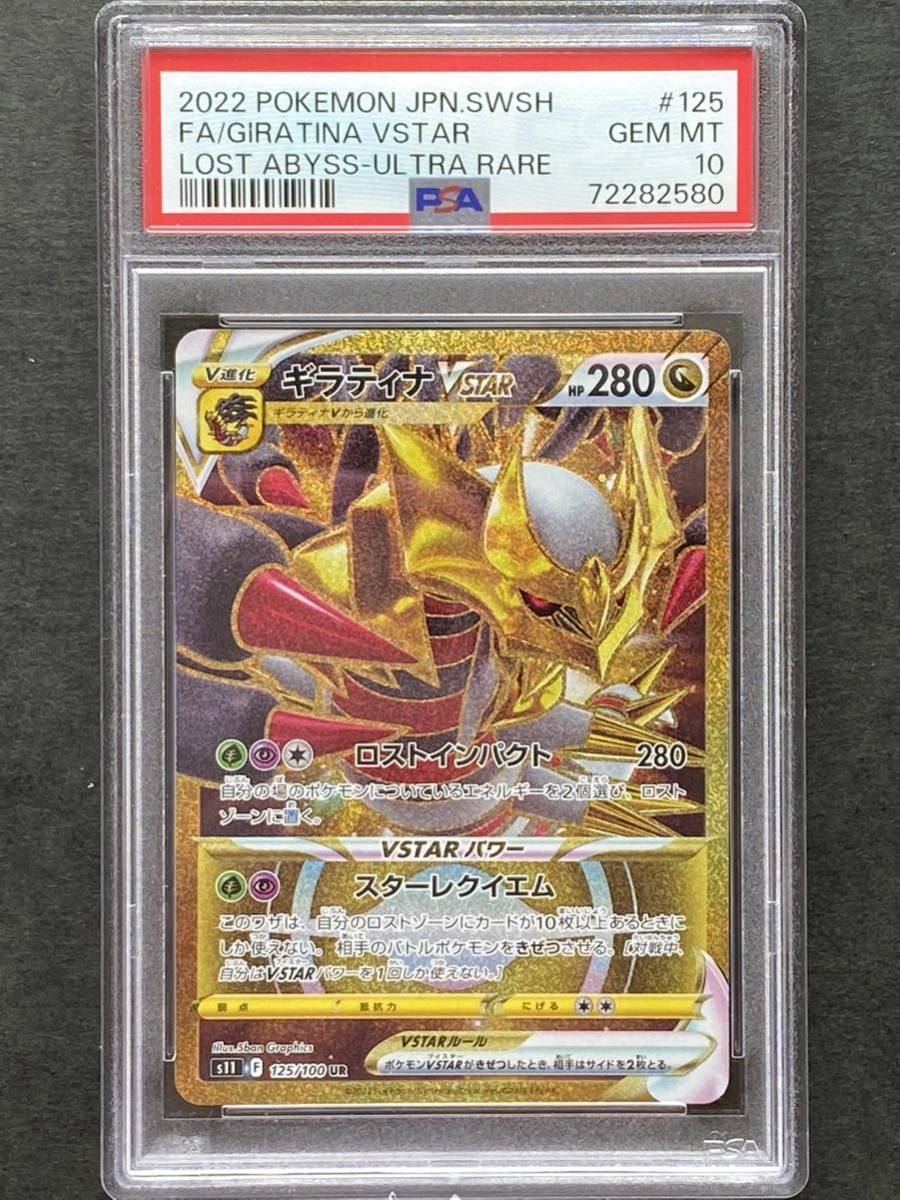 ポケモンカード 引退品 （ギラティナv sa/ピッピ chr/コイキングar等
