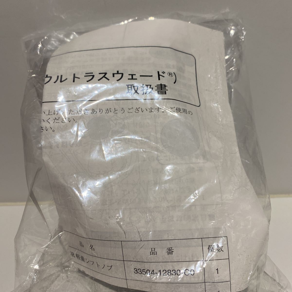 GRMN GRヤリス GR 軽量シフトノブウルトラスエード トヨタ純正 36303 
