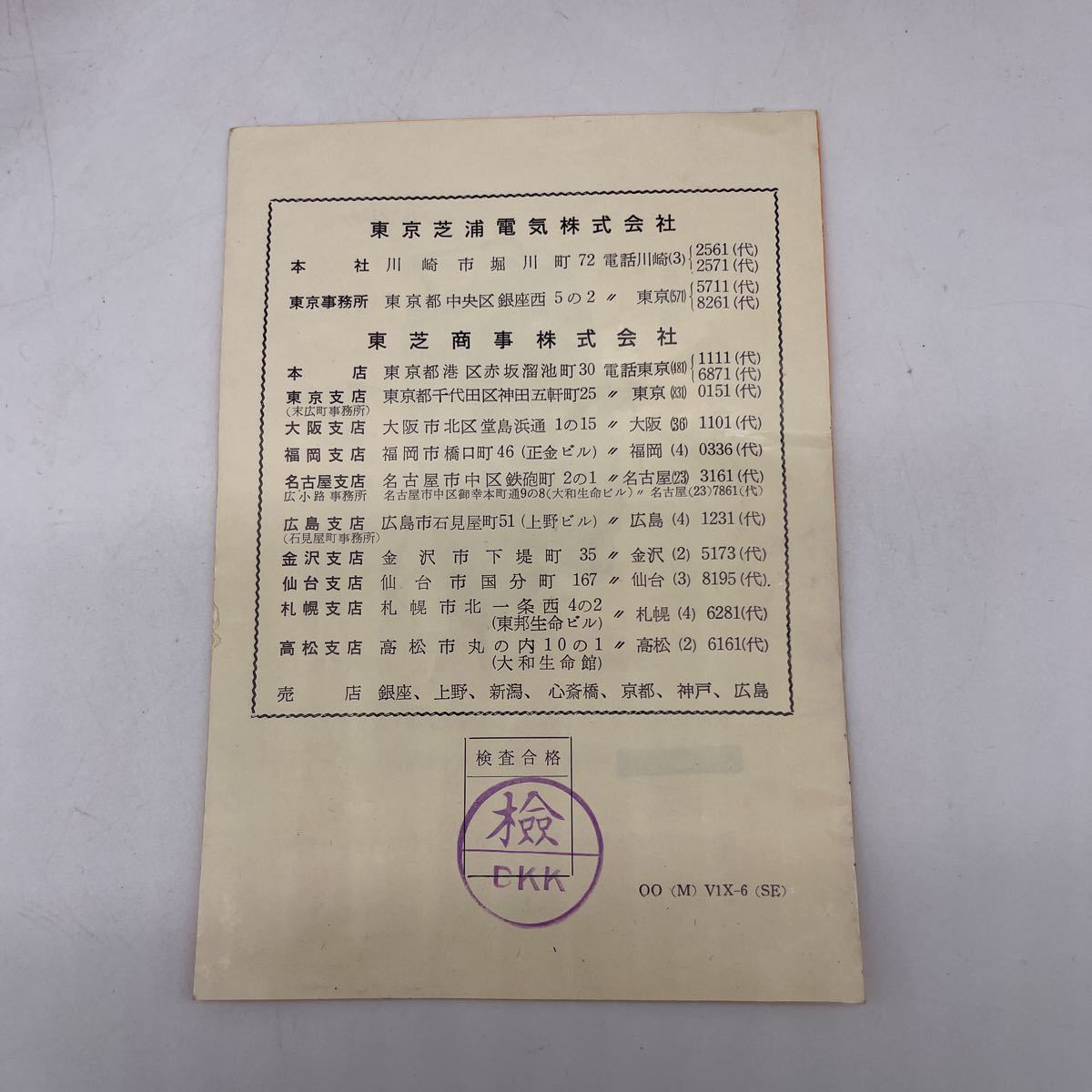 未使用 美品 東芝電気ストーブ SRT-41形 昭和レトロ