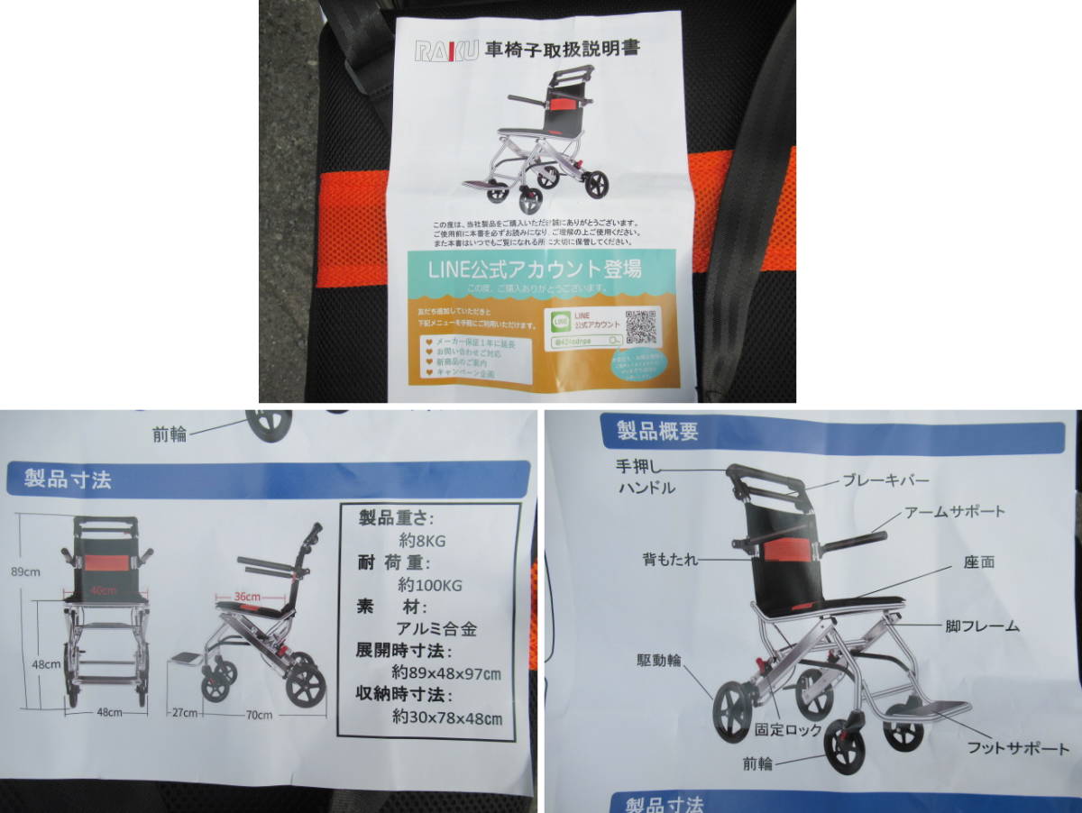 税込♪◇超美品◇RAKU◇車椅子◇介助型◇折りたたみ式◇簡易 税込♪◇超美品◇RAKU◇車椅子◇介助型◇折りたたみ式◇簡易