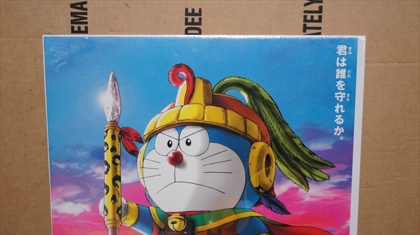 ドラえもん のび太の太陽王伝説 2000年3月11日公開映画 シリーズ第21作