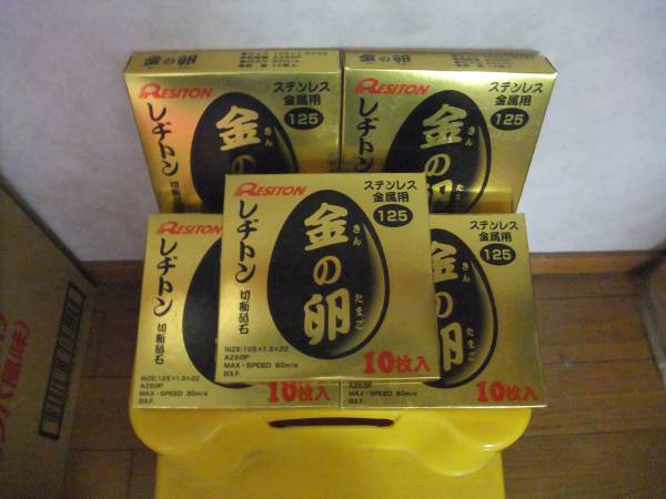 レヂトン　切断砥石　金の卵　125　100枚