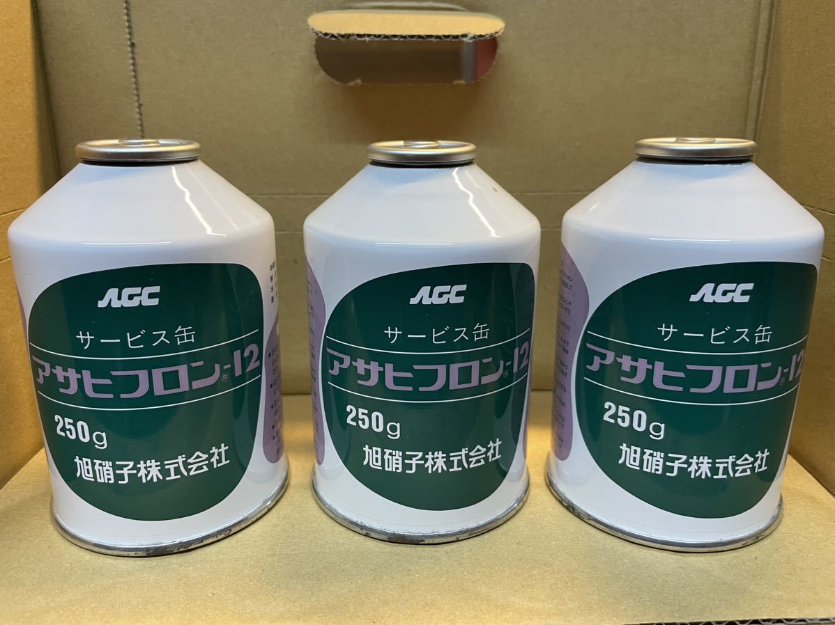 大人気，100%新品 エアコンガス 旭硝子 当時物 旧車 カーエアコン R12 3本