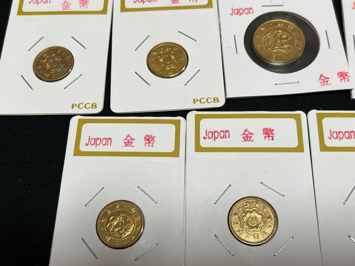 近代金貨明治～昭和の日本金貨の種類 | 古銭買取専門店アンティーリンク 【W007】日本古金幣金貨古銭，明治，大正，昭和年  二円、五円、十円，二十円金幣 合計9枚セット 時代物 美品 磁石に付かない