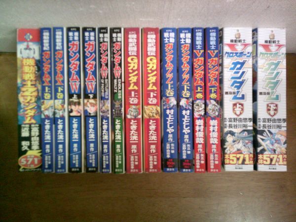 低価，100%新品】 即決/機動戦士ガンダムW V Z X/15冊/ときた洗一/全巻・