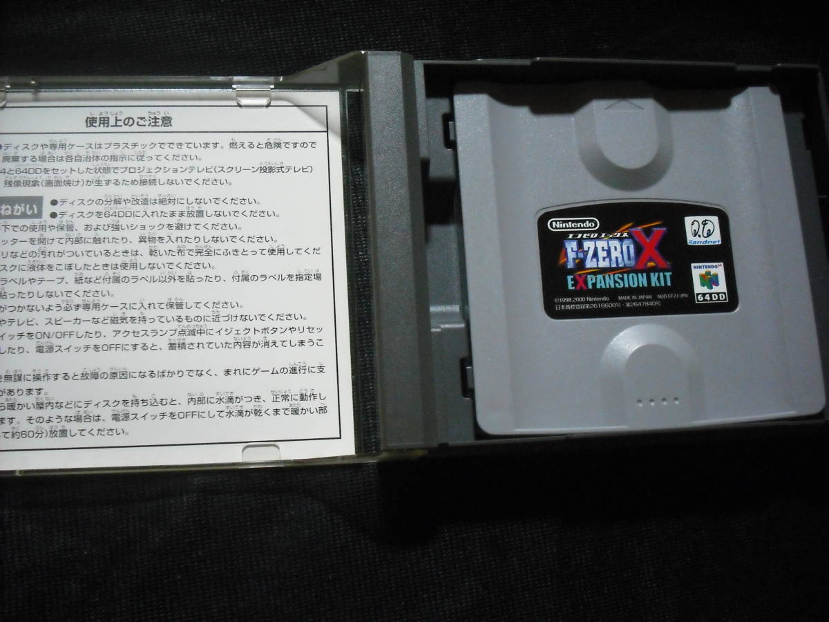 美品 F-ZERO X エクスパンションキット 任天堂 ニンテンドウ N64 DD版