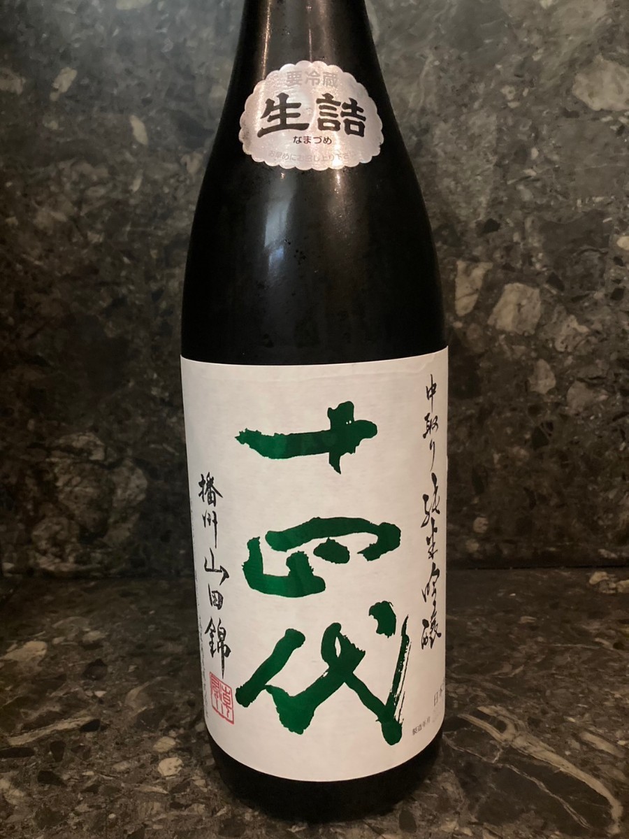 十四代 中取り純米吟醸 播州山田錦 生酒 1800ml 2023.04(日本酒)｜売買 