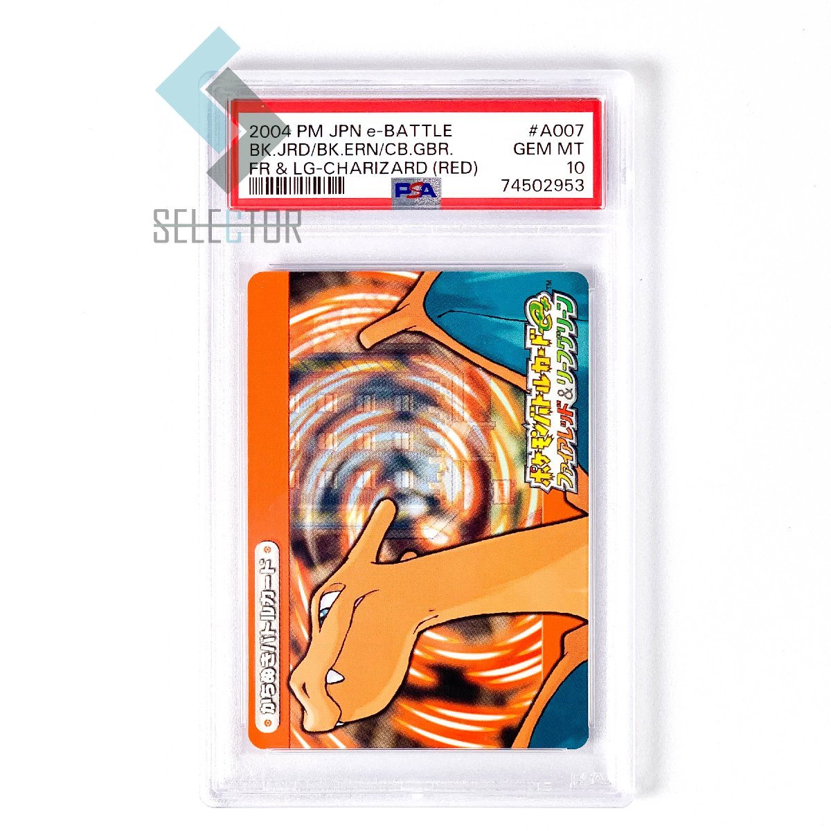 豊富な，SALE PSA10 ポケモンバトルカードe リザードン A007A 2004(シングルカード)｜売買されたオークション情報、yahooの商品情報をアーカイブ公開 - オークファン シングルカード