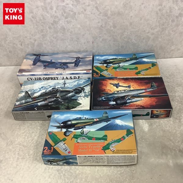 1円〜 ハセガワ 等 1/72 CV-22B オスプレイ 航空自衛隊 中島2式陸偵
