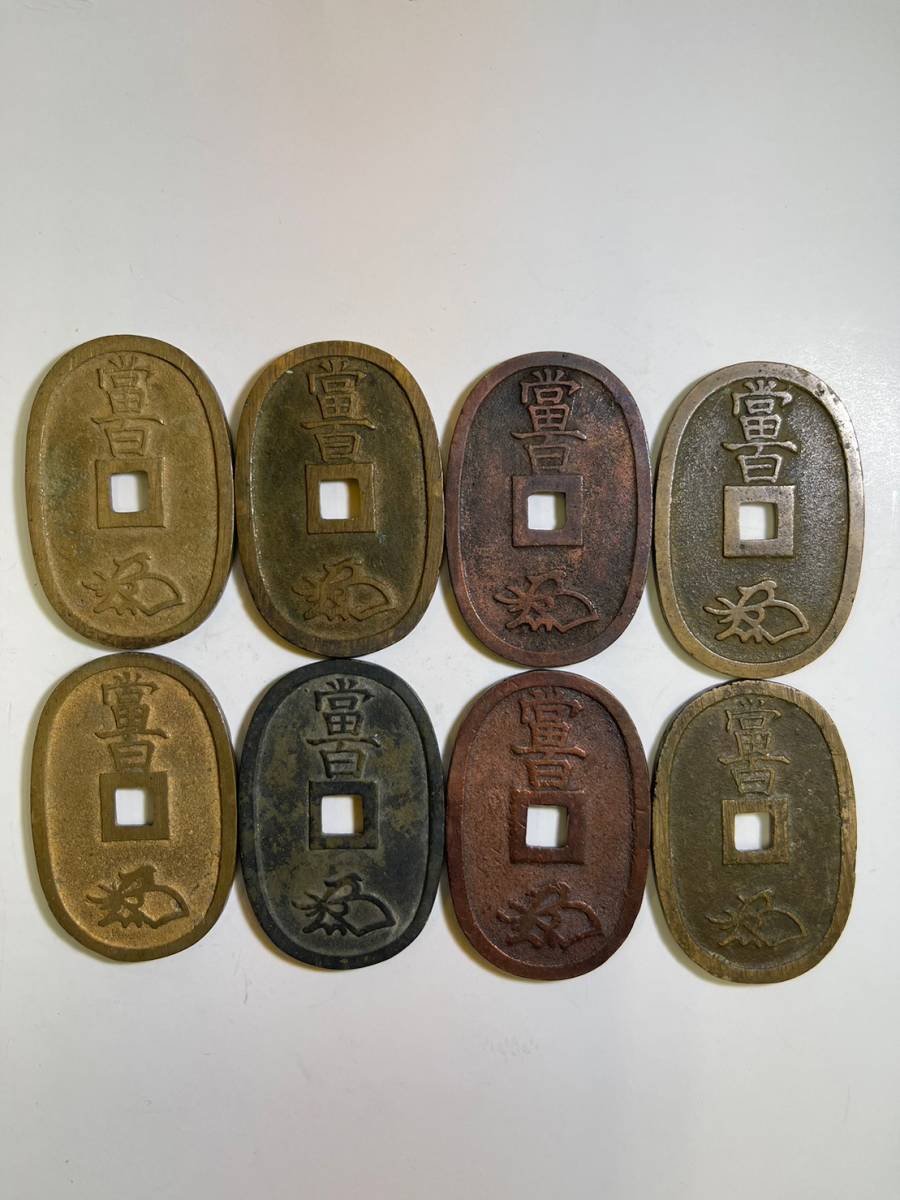 古銭まとめ アンティークコイン 貨幣 天保通宝 穴銭 約2キロ 穴銭 古銭