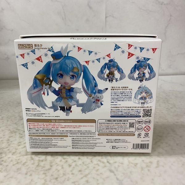 1円〜 未開封 グッドスマイルカンパニー ねんどろいど 1324 Fate/Grand