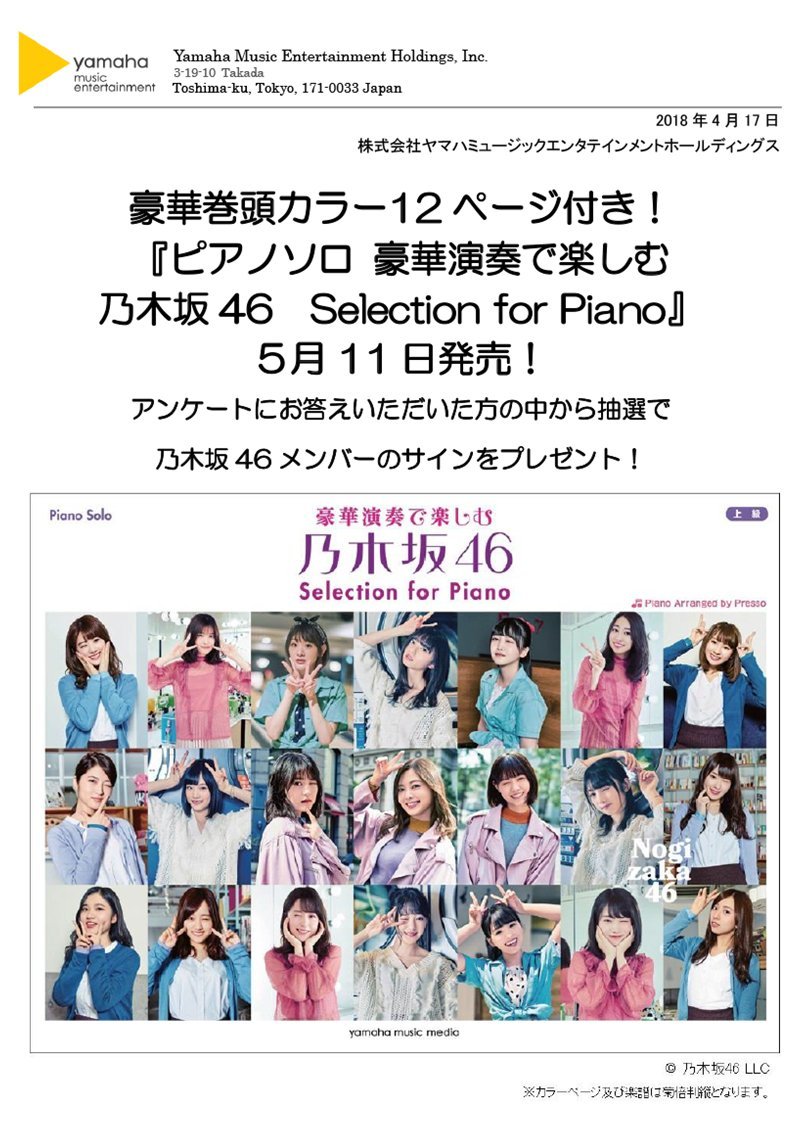 与田祐希 直筆サイン