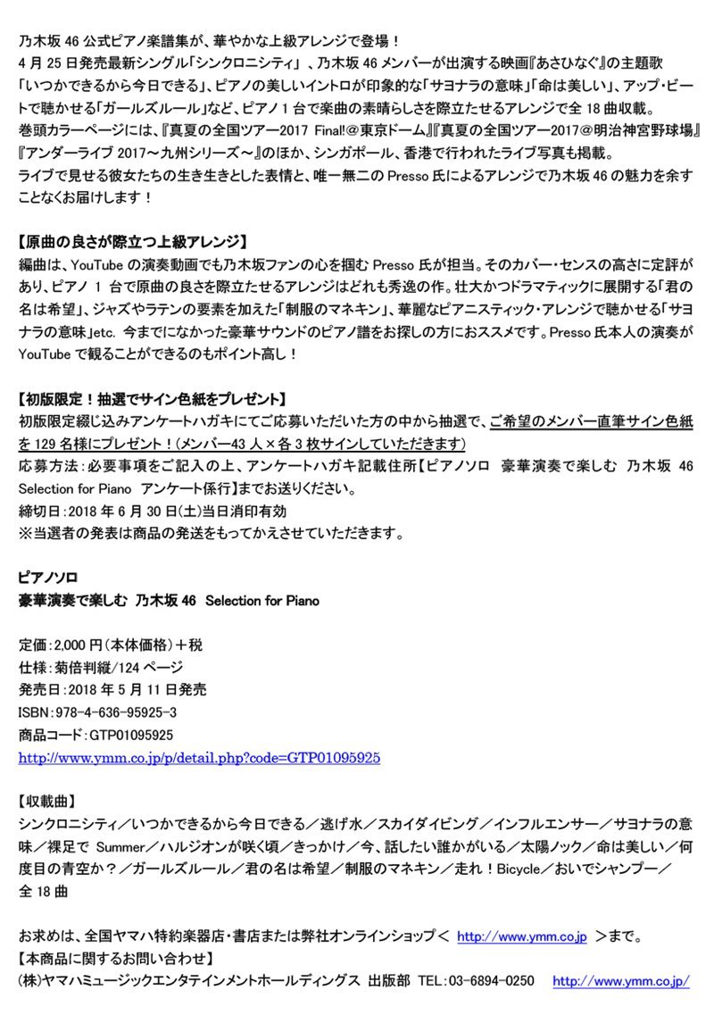 与田祐希 直筆サイン