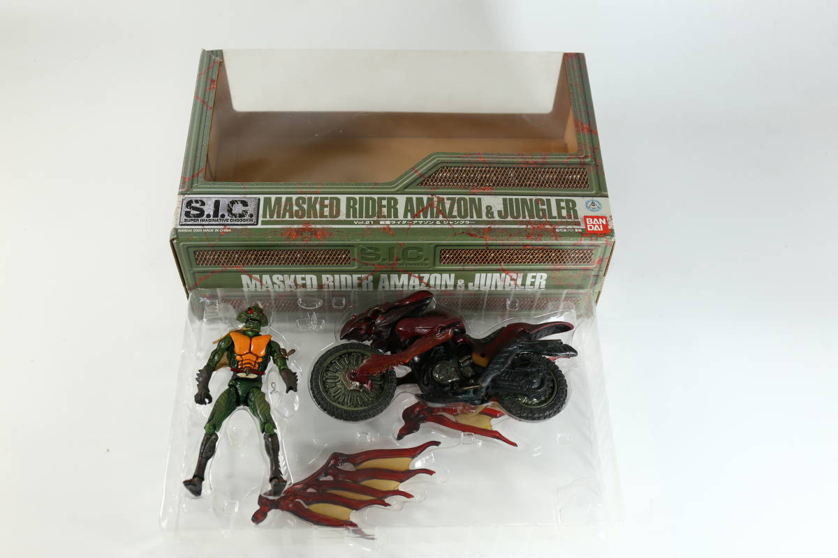SIC S.I.C.クラシックス2007 仮面ライダーアマゾン&ジャングラー