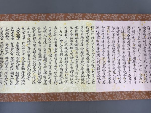 AM431 肉筆 妙法蓮華経法師功徳品第十九 1卷 安藤隆弘 全国書教研連盟