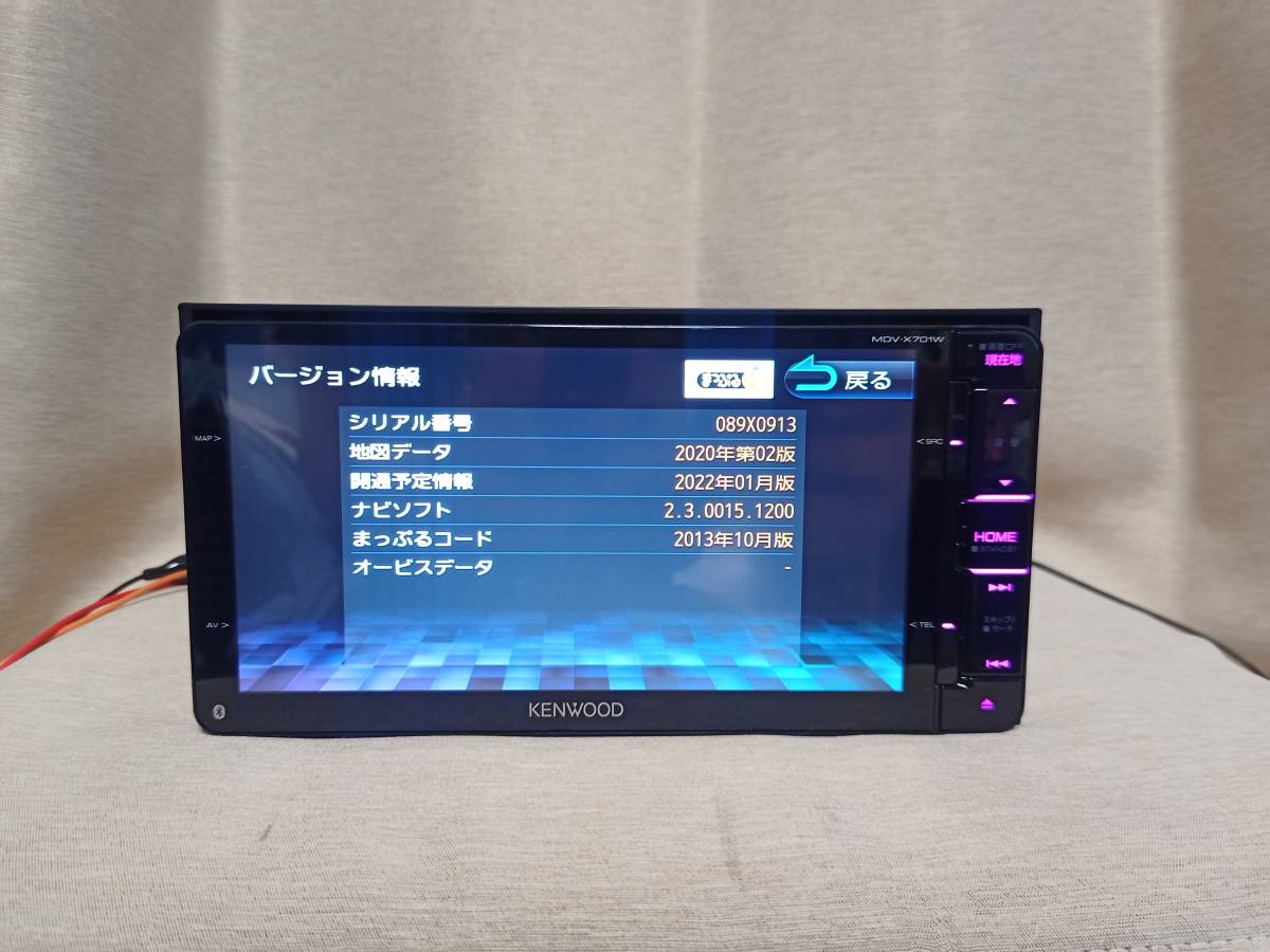☆ ケンウッド7インチ彩速ナビ MDV-X701W 最新地図データ更新済 新品 