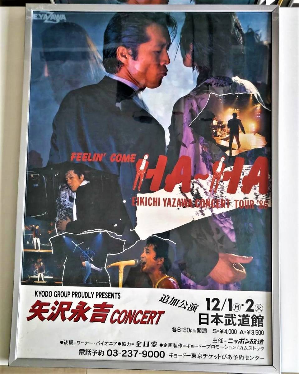 矢沢永吉 メモリアルチケット「FEELIN'COME HA〜HA」2種セット 矢沢