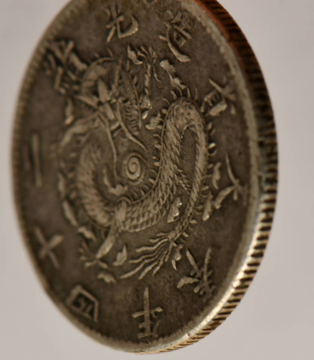 1円〜1898 光緒24年 奉天省造 奉天機器局 二角 20C銀貨 21.8 1.6mm 