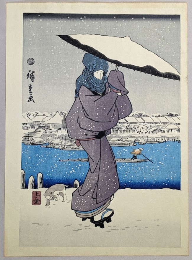 木版画② 廣重名画撰 安藤広重 歌川広重6枚 高見澤研究所 浮世絵 錦絵 