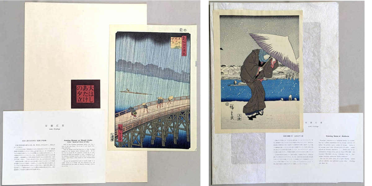 木版画② 廣重名画撰 安藤広重 歌川広重6枚 高見澤研究所 浮世絵 錦絵 