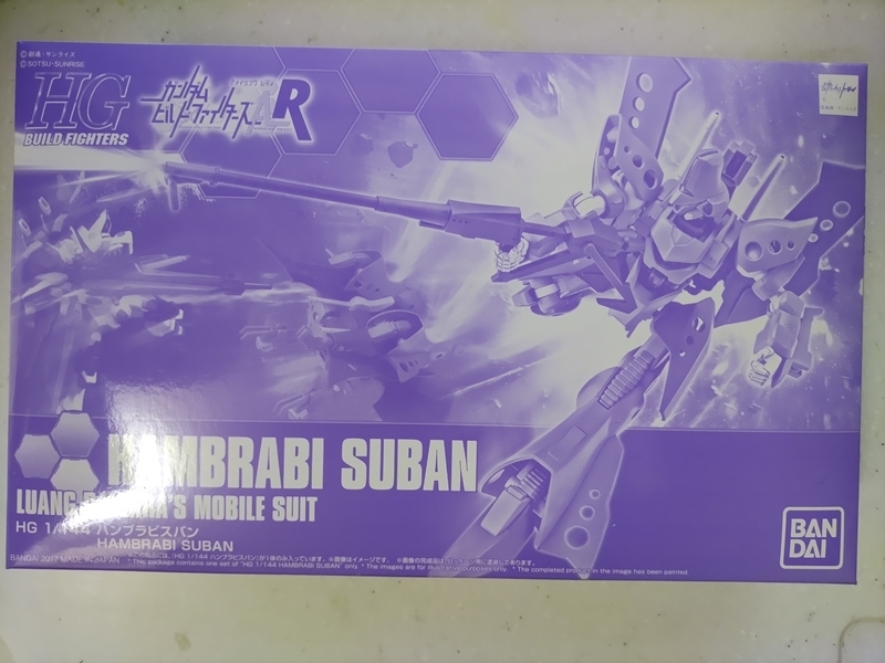 HGBF 1/144 ハンブラビスバン [内袋未開封] ハンブラビスバン HGBF 1