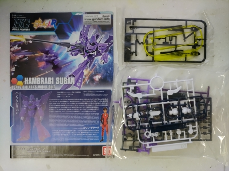 HGBF 1/144 ハンブラビスバン [内袋未開封] ハンブラビスバン HGBF 1