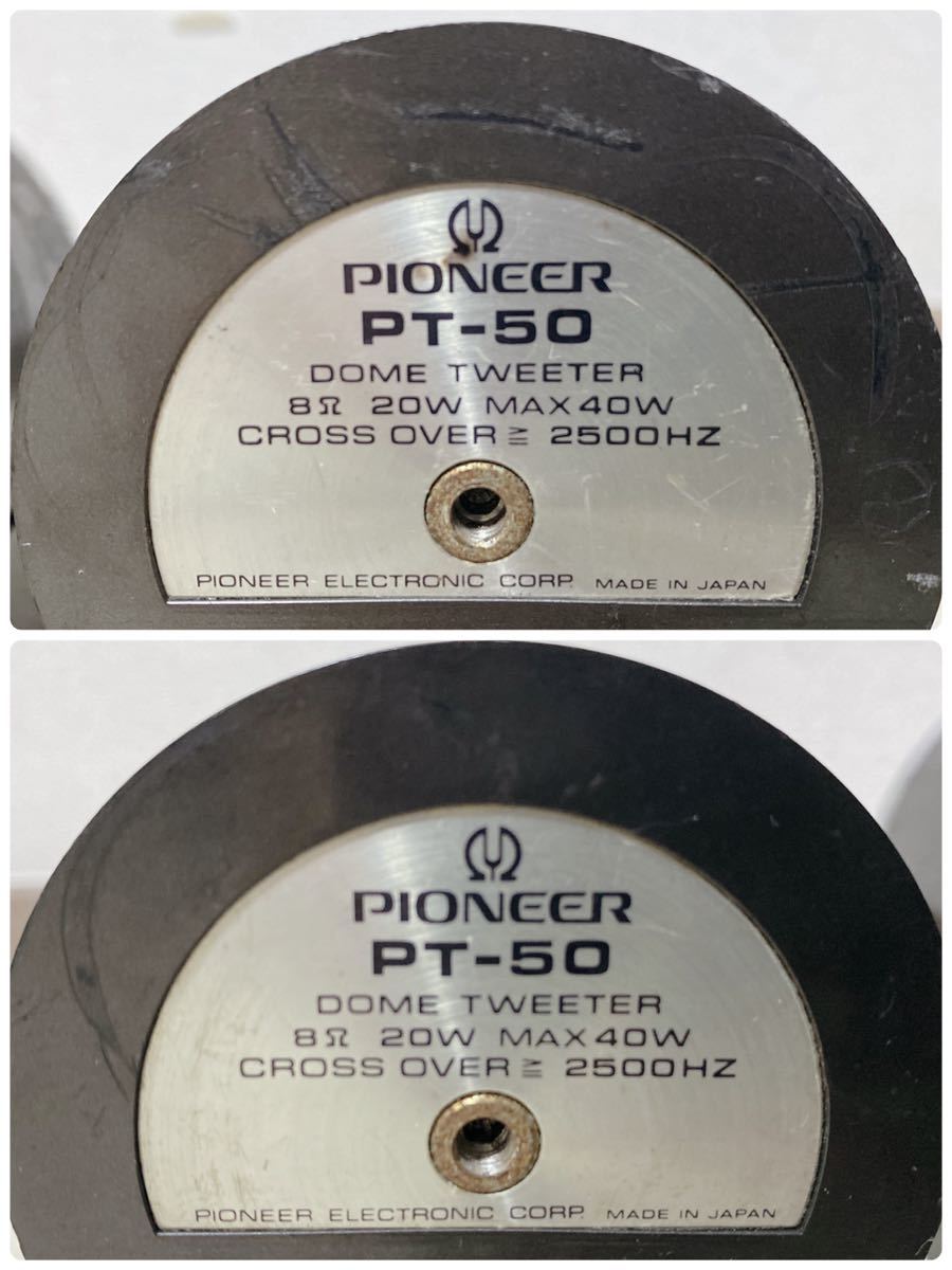 Pioneer PT-50 ドームツイーター ペア の入札履歴 - 入札者の順位