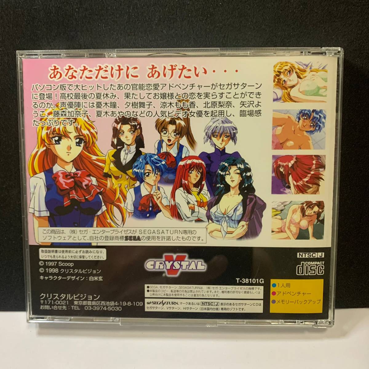 必殺！ 帯・アンケート付き セガサターン （【中古】【開封品】【動作 