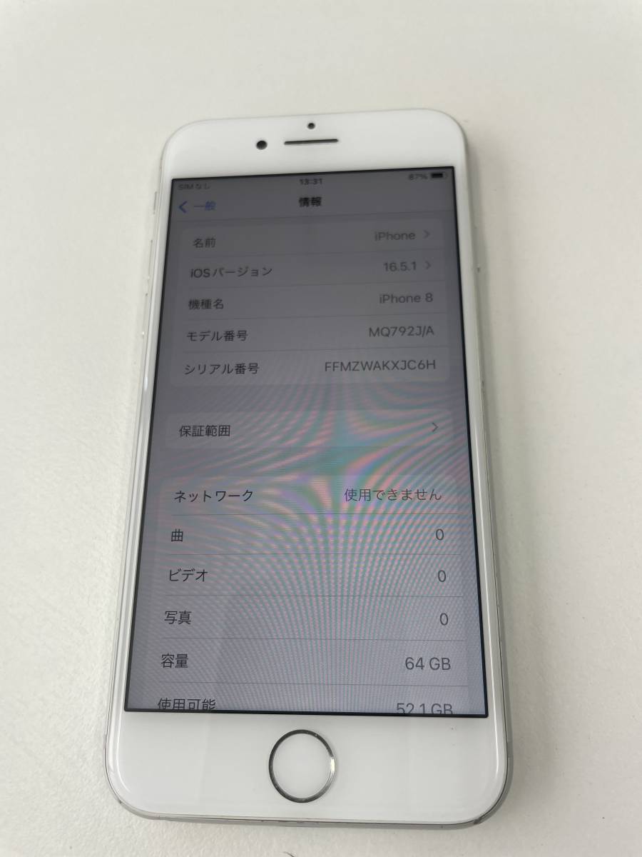 64GB iPhone8 ホワイト Apple SIMフリー iPhone 公式通販 - 本体 0 sim
